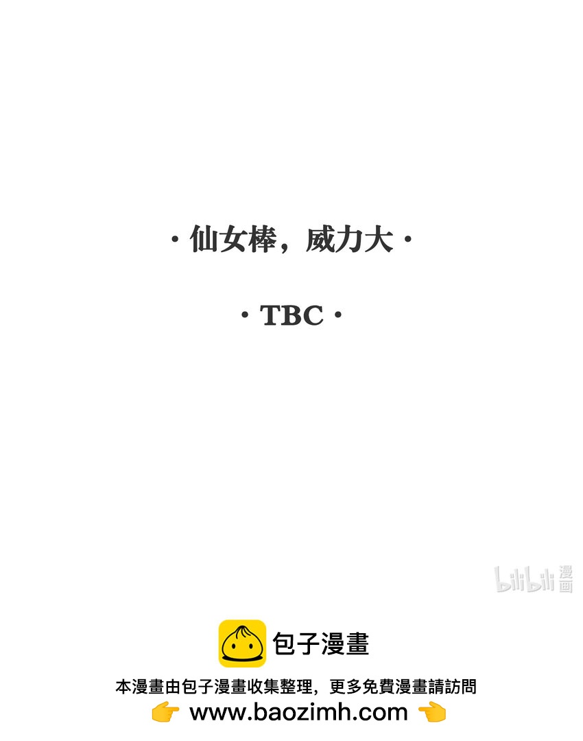 🍘无限逃离：我的恐怖恋人 第11话 被BOSS绑架了？ 第47页