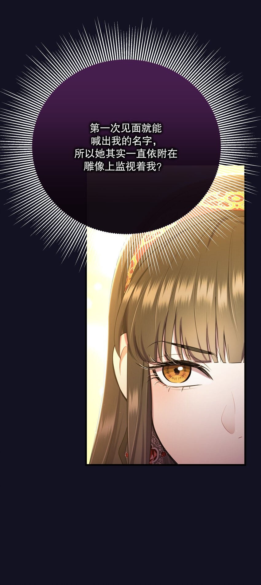 🍘无限逃离：我的恐怖恋人 第11话 被BOSS绑架了？ 第8页