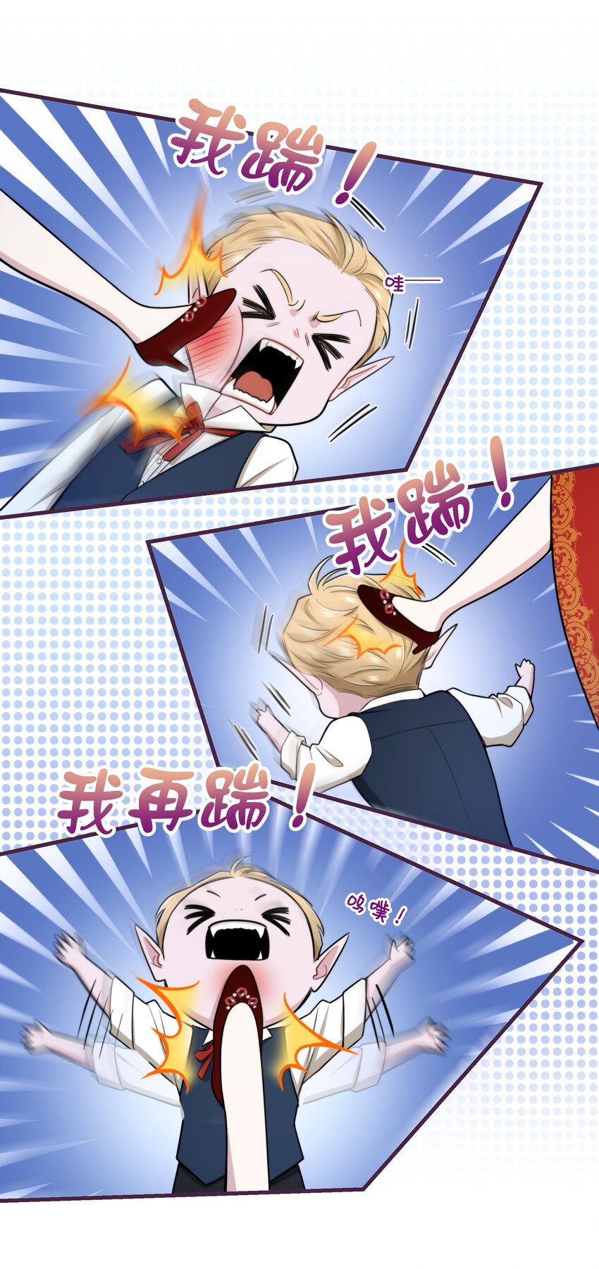 🍘无限逃离：我的恐怖恋人 第13话 BOSS的食欲 第11页