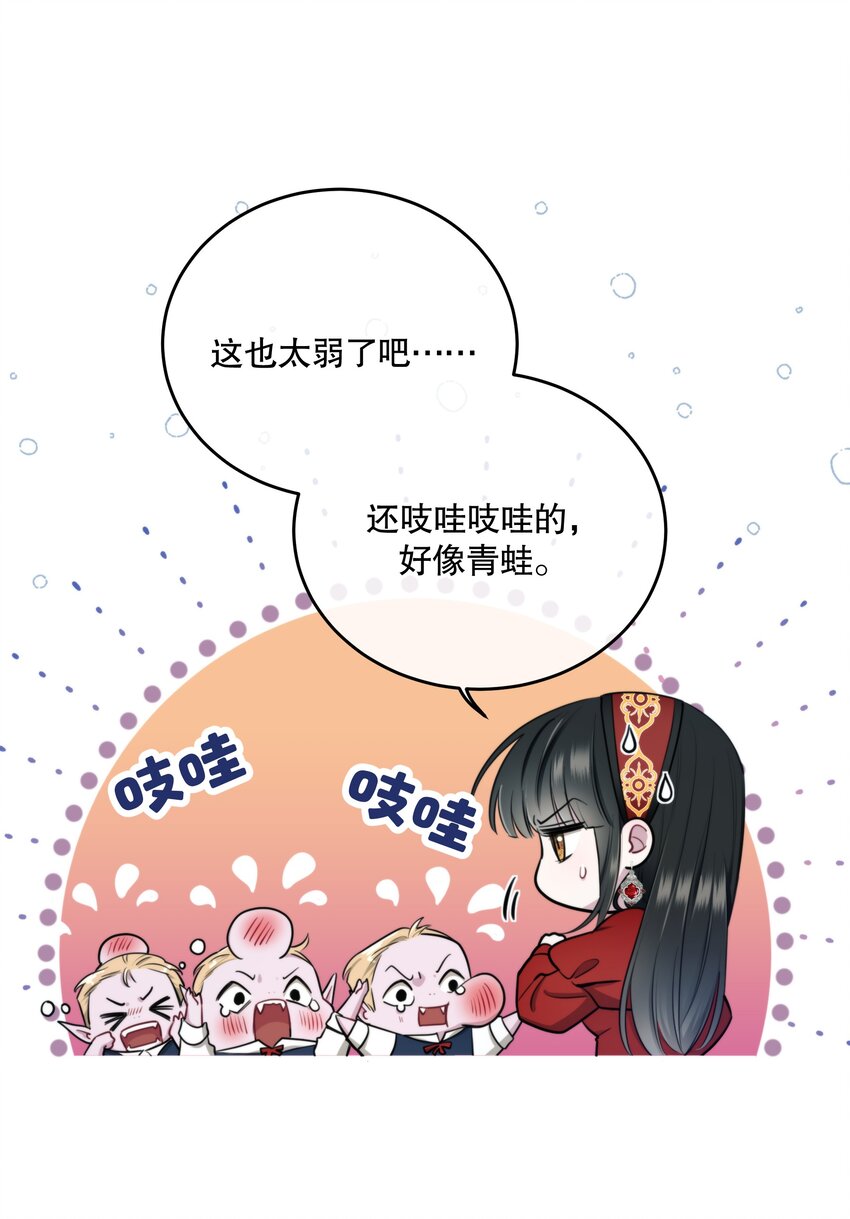 🍘无限逃离：我的恐怖恋人 第13话 BOSS的食欲 第12页