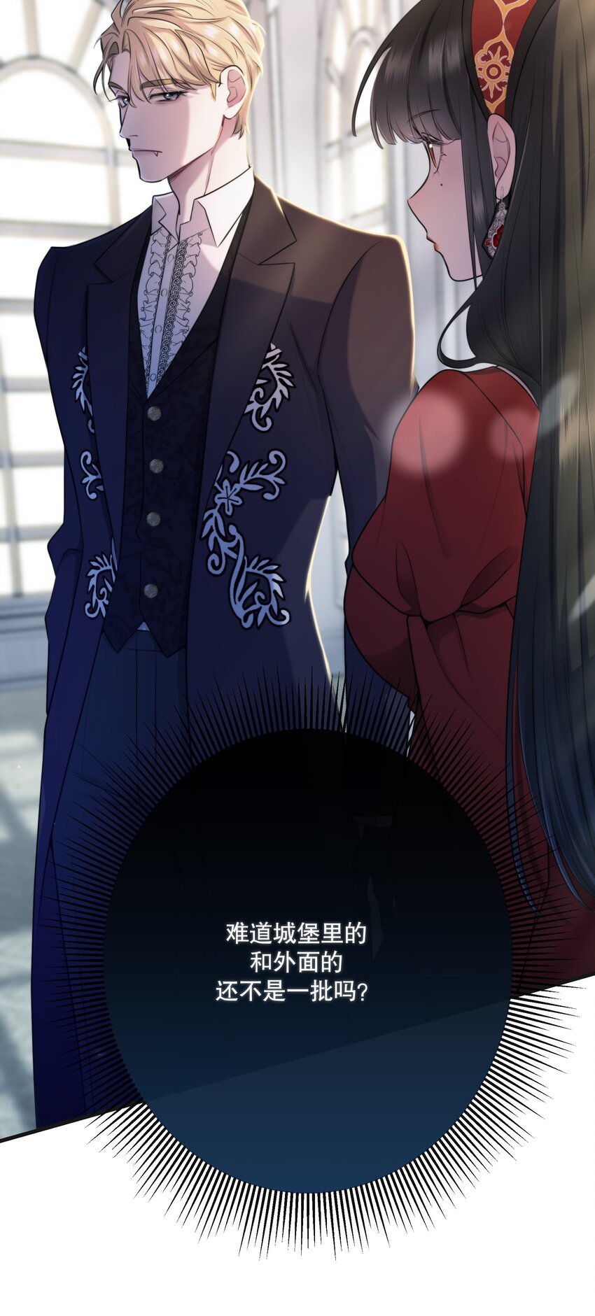 🍘无限逃离：我的恐怖恋人 第13话 BOSS的食欲 第24页