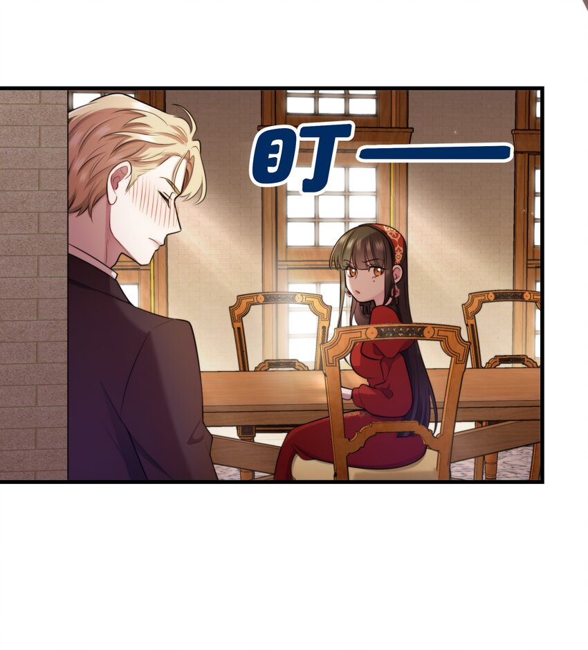 🍘无限逃离：我的恐怖恋人 第13话 BOSS的食欲 第30页