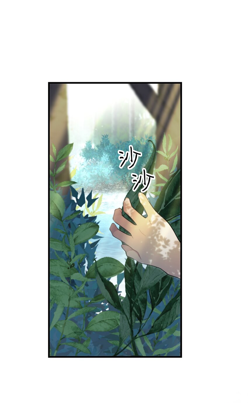 🍘无限逃离：我的恐怖恋人 第13话 BOSS的食欲 第35页