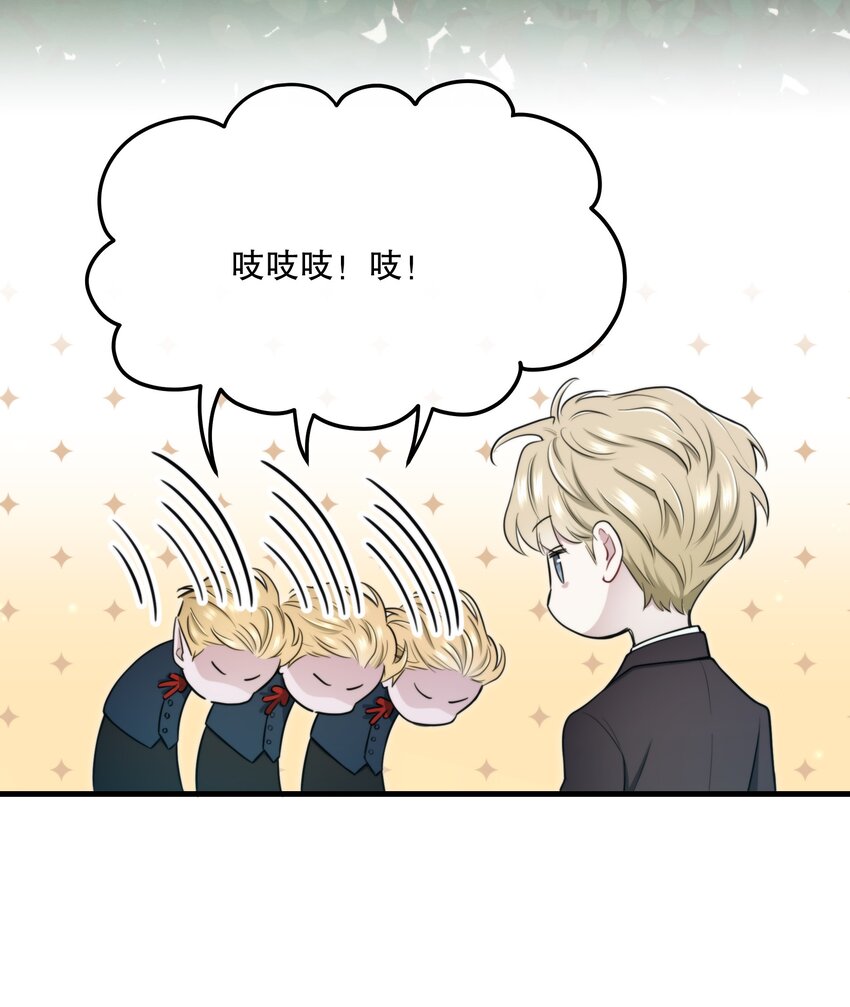 🍘无限逃离：我的恐怖恋人 第13话 BOSS的食欲 第38页