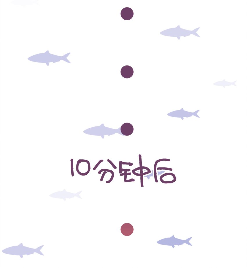 🍘无限逃离：我的恐怖恋人 第13话 BOSS的食欲 第41页
