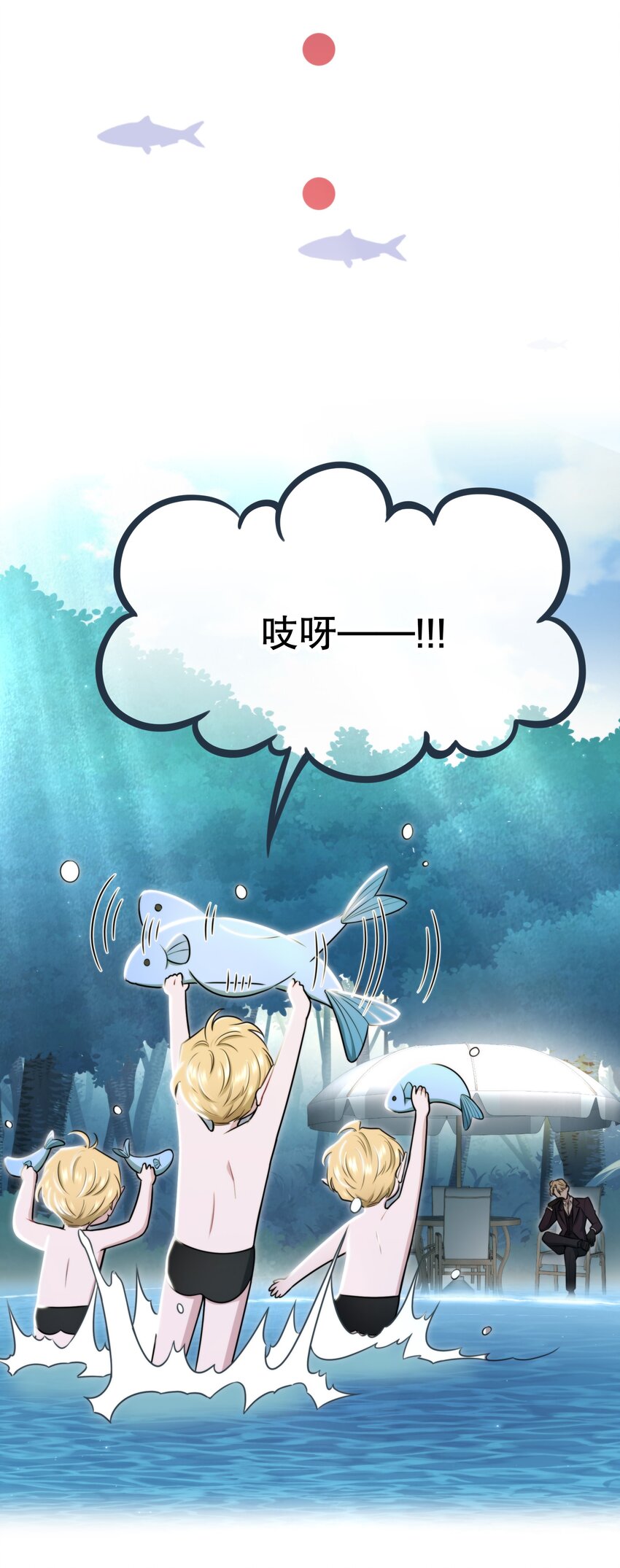 🍘无限逃离：我的恐怖恋人 第13话 BOSS的食欲 第42页