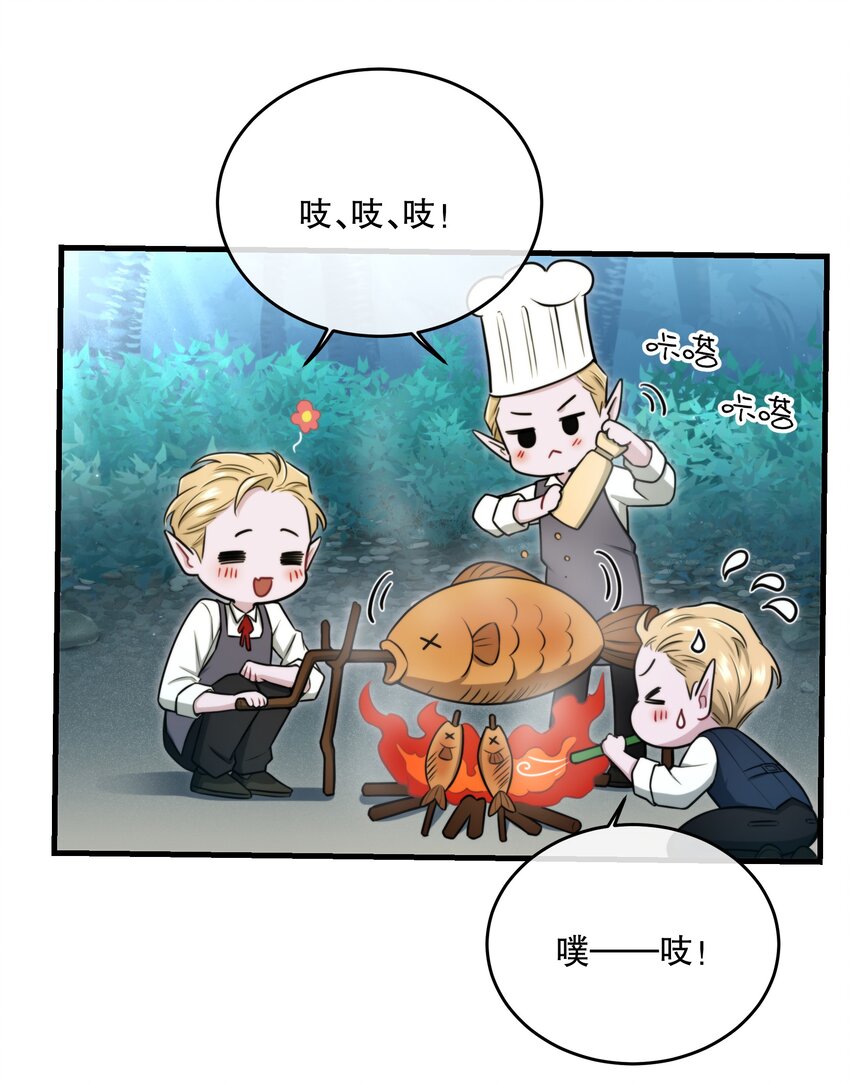 🍘无限逃离：我的恐怖恋人 第13话 BOSS的食欲 第43页