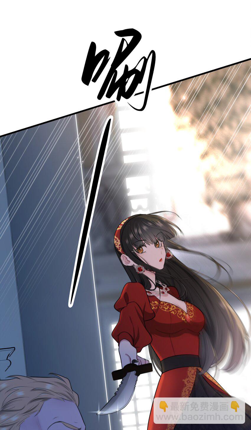 🍘无限逃离：我的恐怖恋人 第13话 BOSS的食欲 第6页