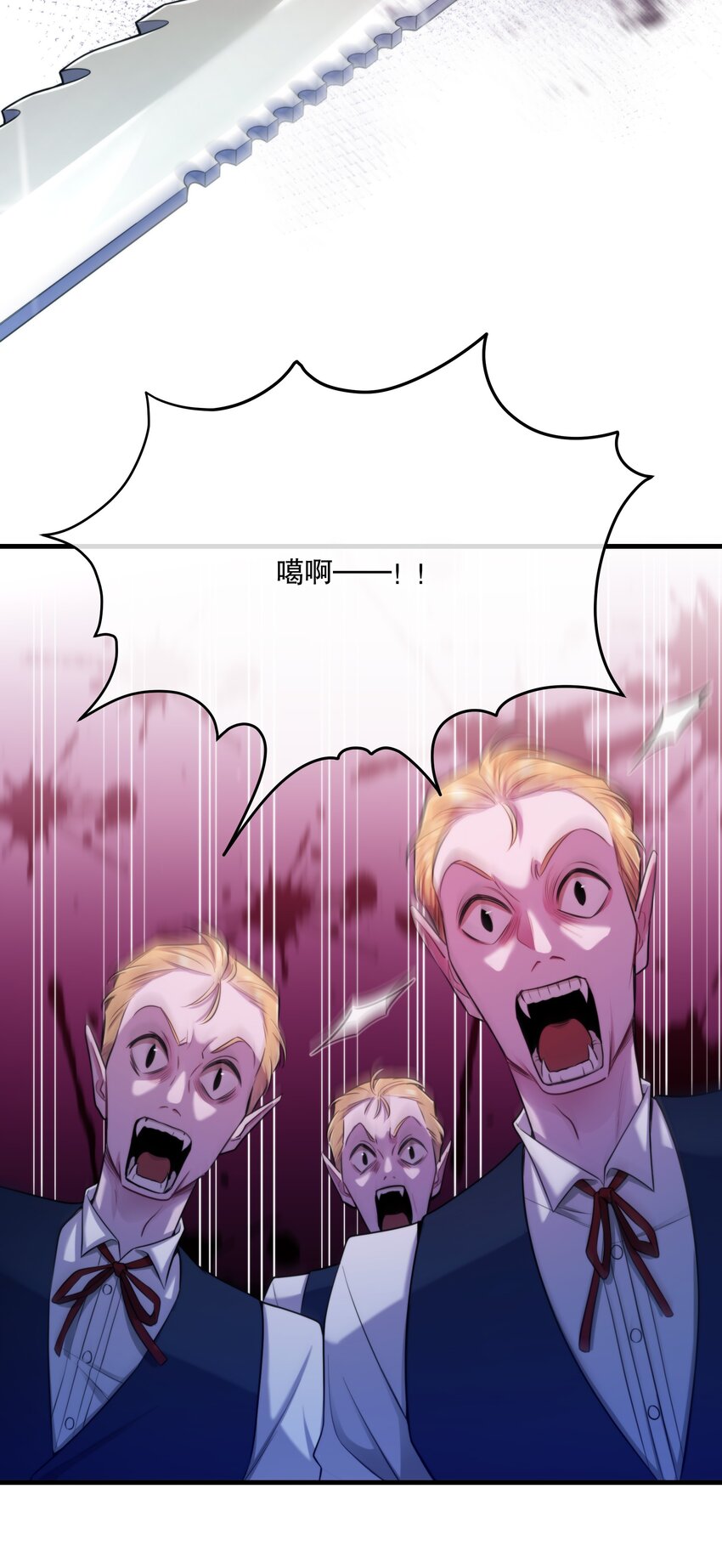 🍘无限逃离：我的恐怖恋人 第13话 BOSS的食欲 第9页