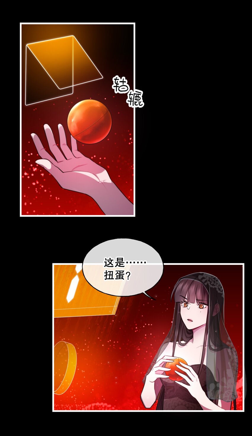 🍘无限逃离：我的恐怖恋人 第2话 杀戮森林 第10页