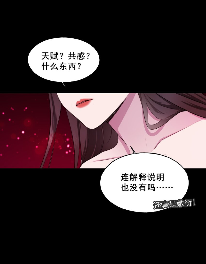 🍘无限逃离：我的恐怖恋人 第2话 杀戮森林 第13页
