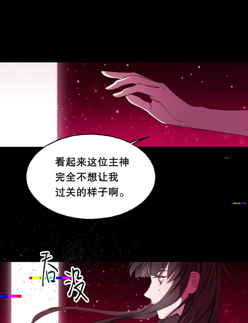 🍘无限逃离：我的恐怖恋人 第2话 杀戮森林 第14页