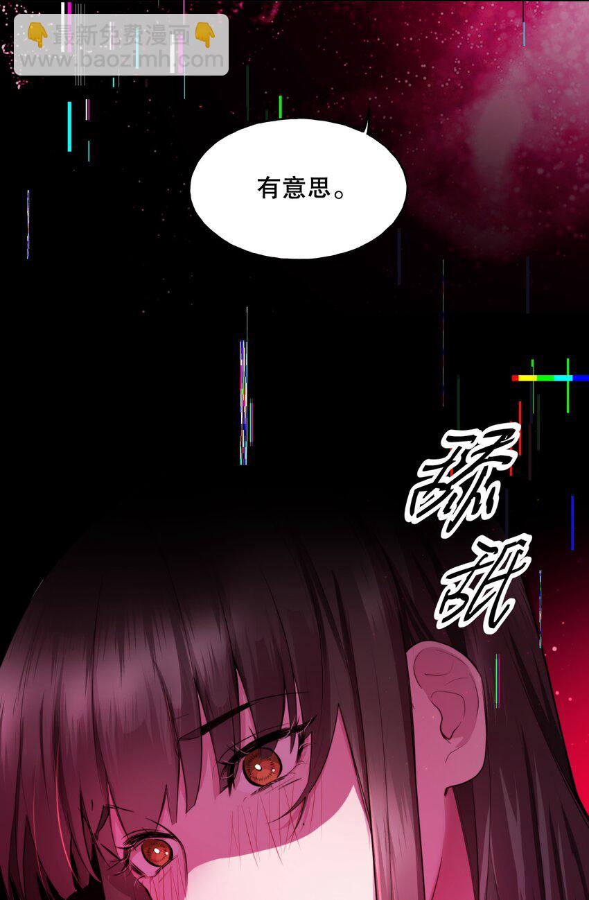 🍘无限逃离：我的恐怖恋人 第2话 杀戮森林 第16页