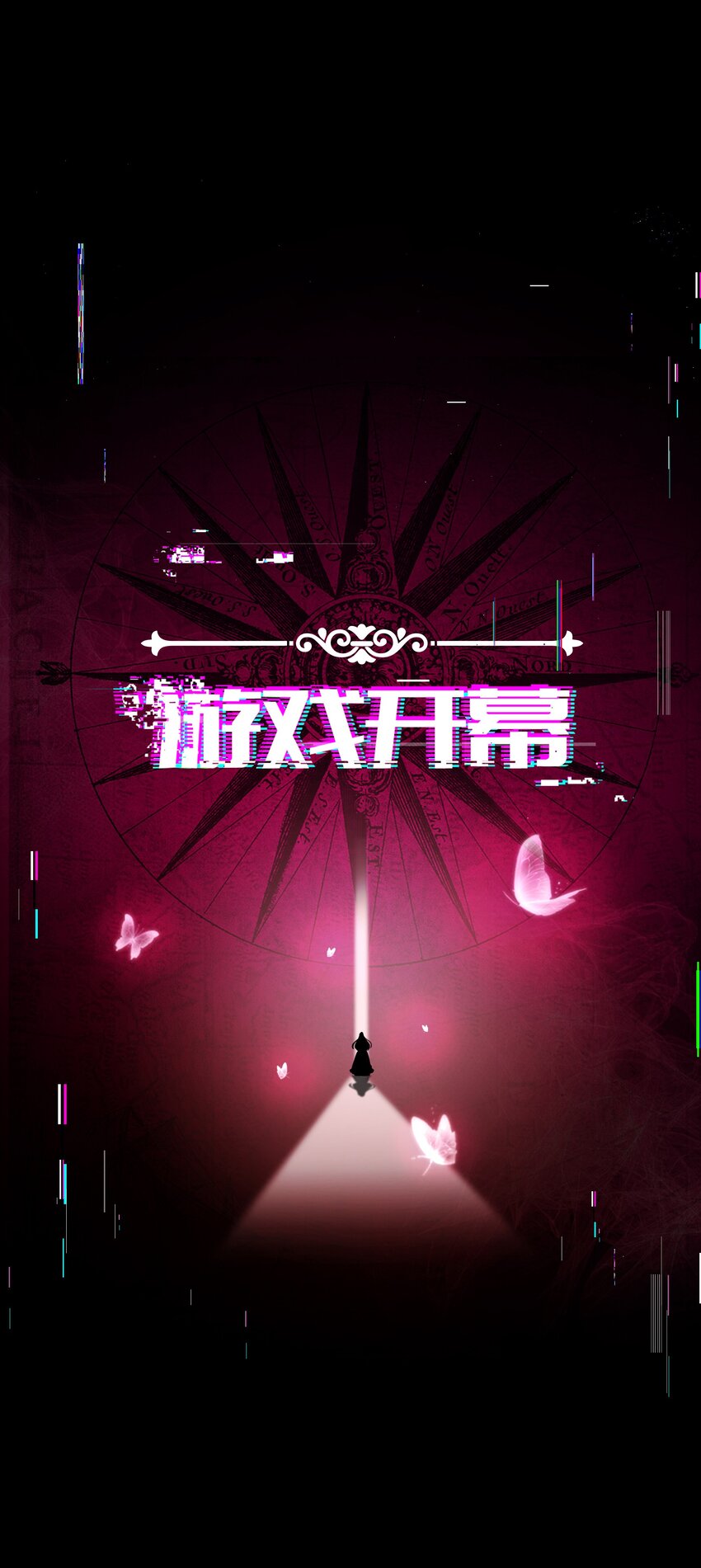 🍘无限逃离：我的恐怖恋人 第2话 杀戮森林 第18页