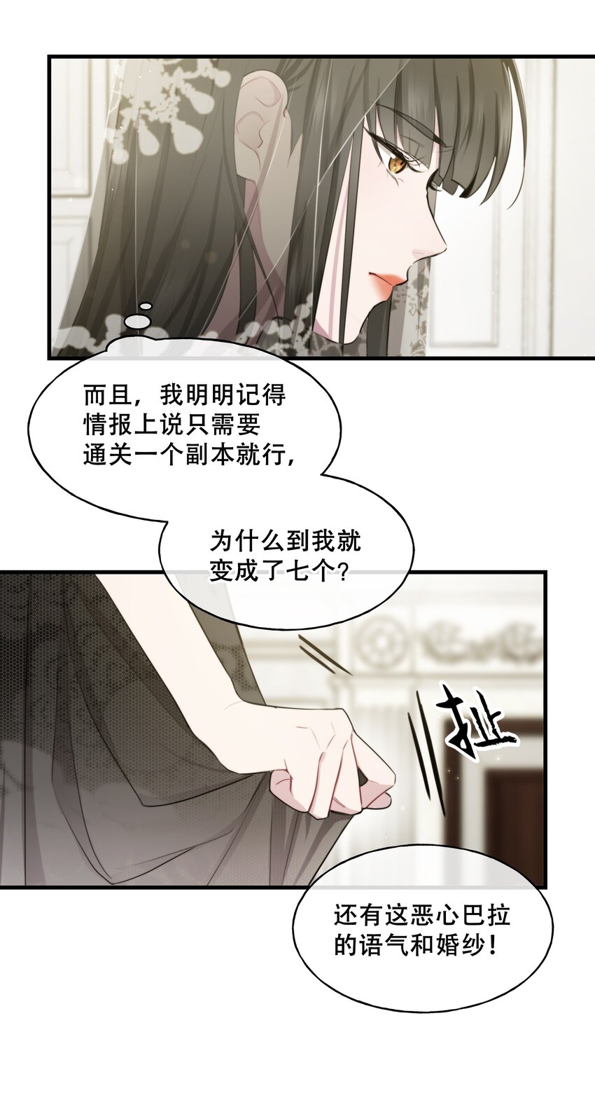 🍘无限逃离：我的恐怖恋人 第2话 杀戮森林 第2页