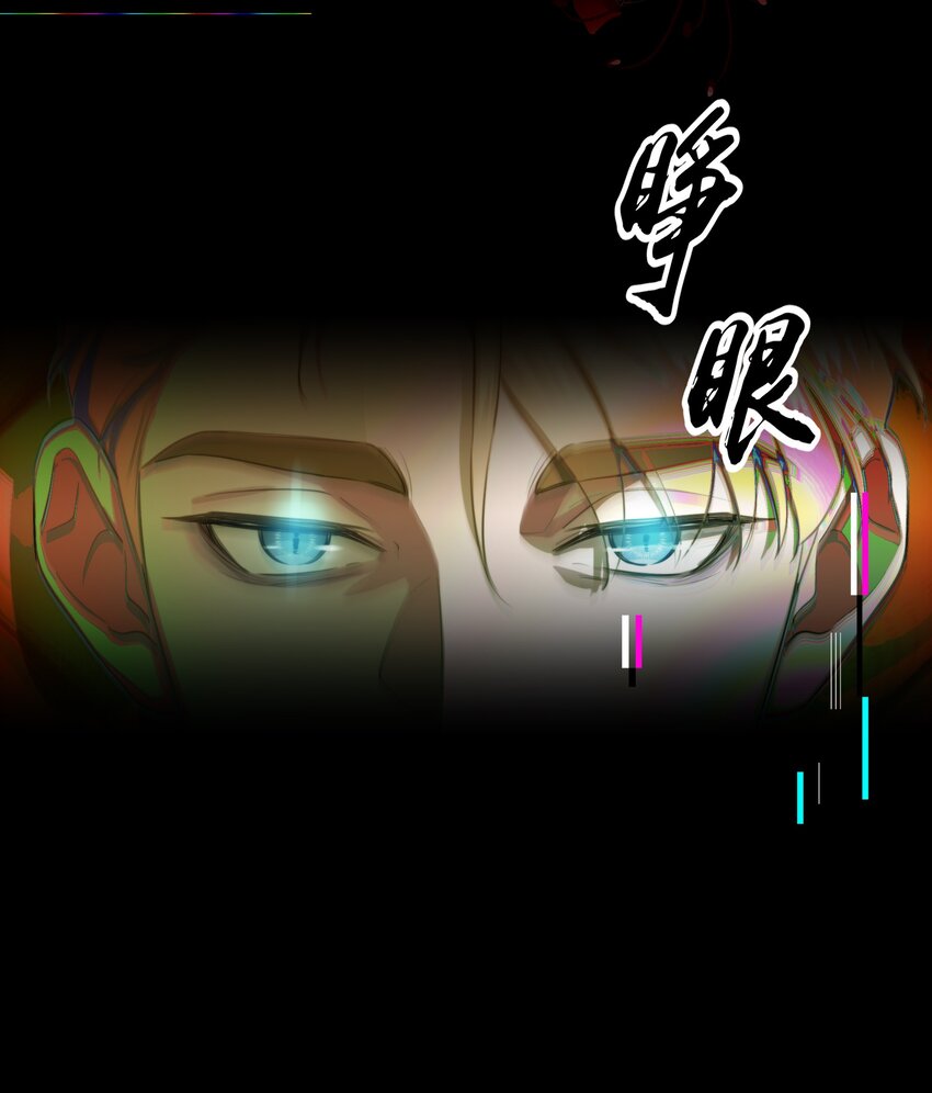 🍘无限逃离：我的恐怖恋人 第2话 杀戮森林 第25页
