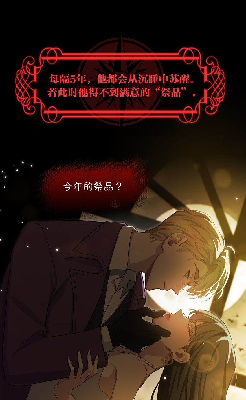 🍘无限逃离：我的恐怖恋人 第2话 杀戮森林 第26页