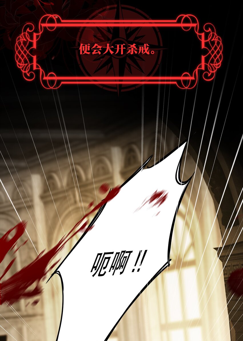 🍘无限逃离：我的恐怖恋人 第2话 杀戮森林 第28页