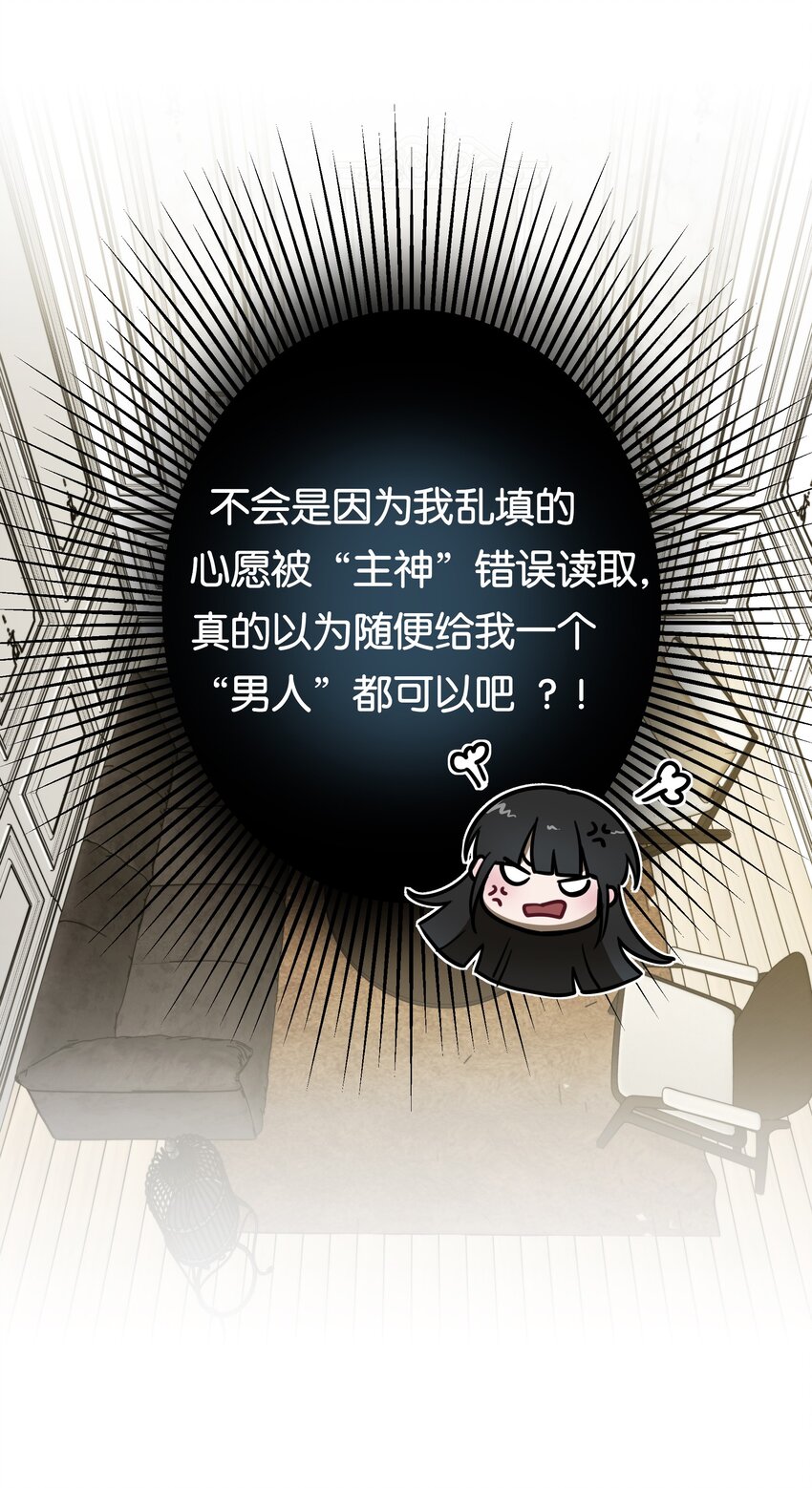 🍘无限逃离：我的恐怖恋人 第2话 杀戮森林 第3页