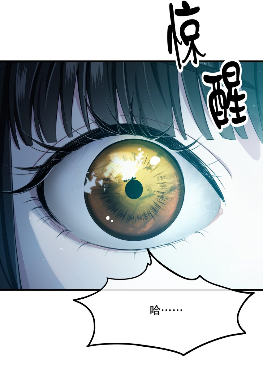 🍘无限逃离：我的恐怖恋人 第2话 杀戮森林 第36页
