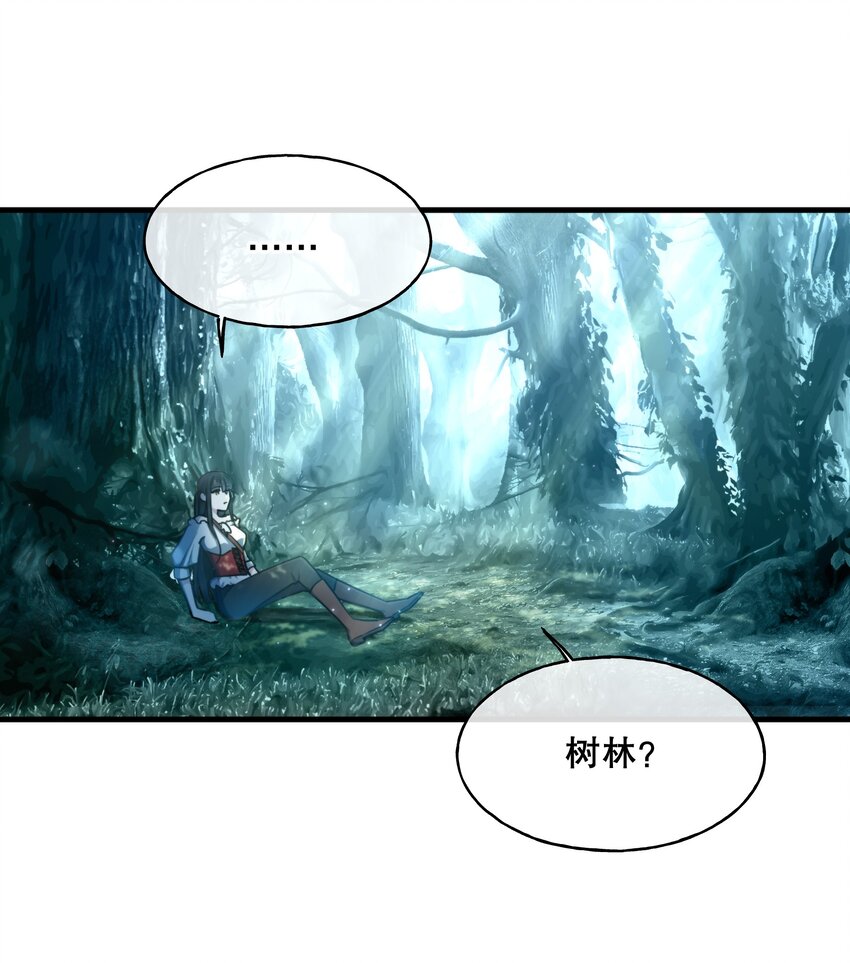 🍘无限逃离：我的恐怖恋人 第2话 杀戮森林 第37页