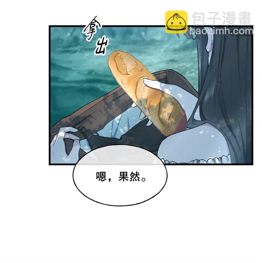 🍘无限逃离：我的恐怖恋人 第2话 杀戮森林 第41页