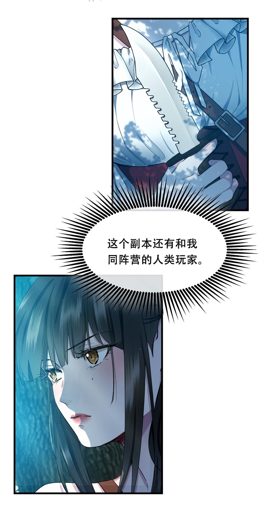 🍘无限逃离：我的恐怖恋人 第2话 杀戮森林 第43页