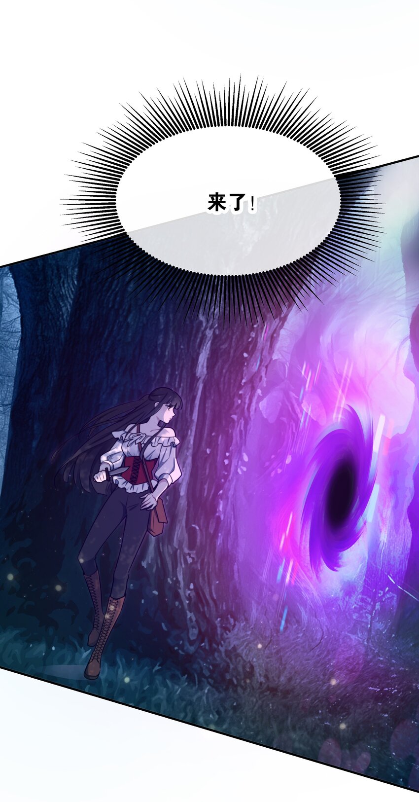 🍘无限逃离：我的恐怖恋人 第2话 杀戮森林 第46页