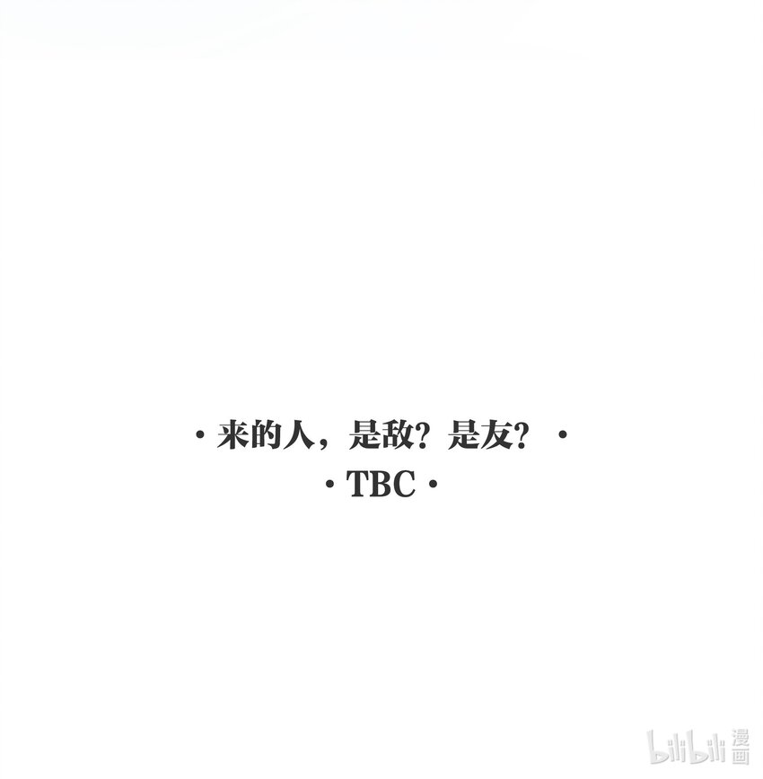 🍘无限逃离：我的恐怖恋人 第2话 杀戮森林 第47页