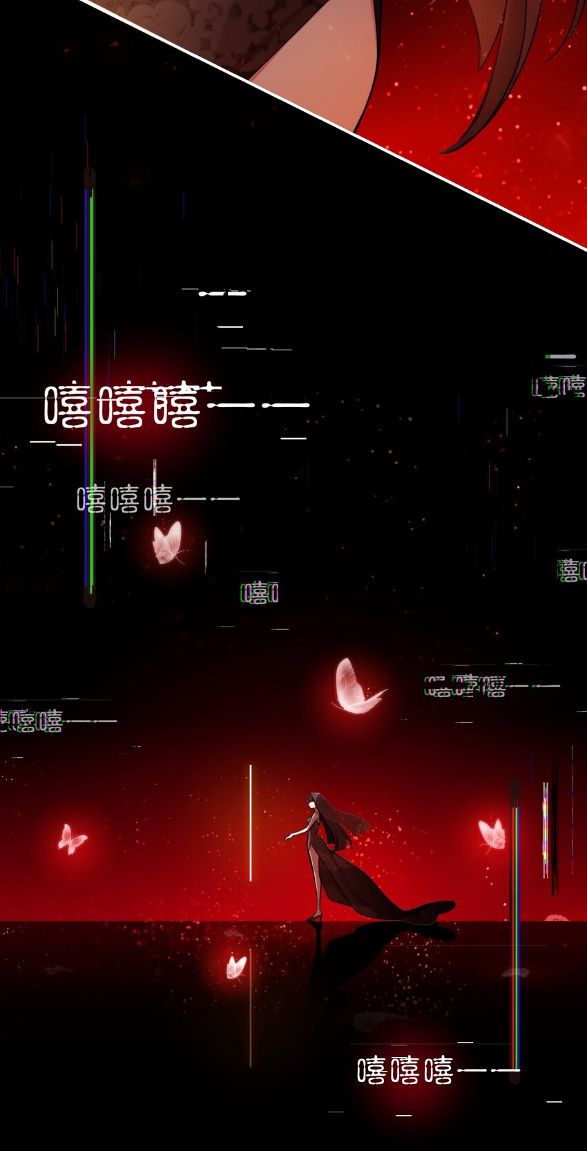 🍘无限逃离：我的恐怖恋人 第2话 杀戮森林 第9页