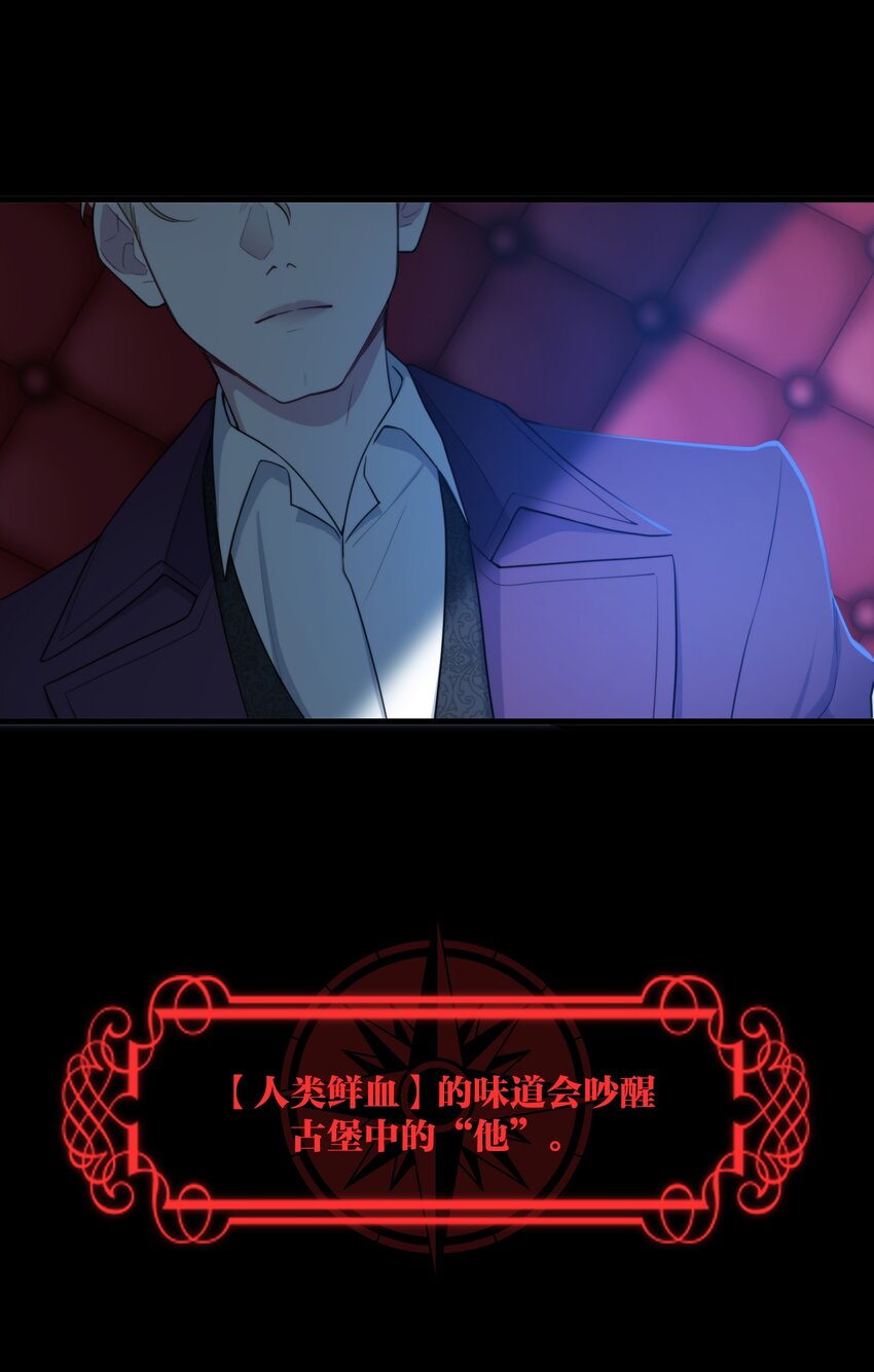 🍘无限逃离：我的恐怖恋人 第5话 祭品 第13页