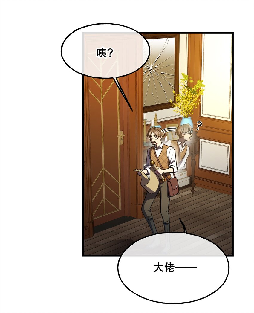 🍘无限逃离：我的恐怖恋人 第5话 祭品 第25页