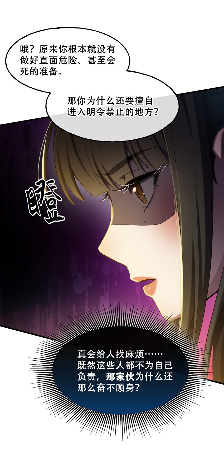 🍘无限逃离：我的恐怖恋人 第5话 祭品 第35页