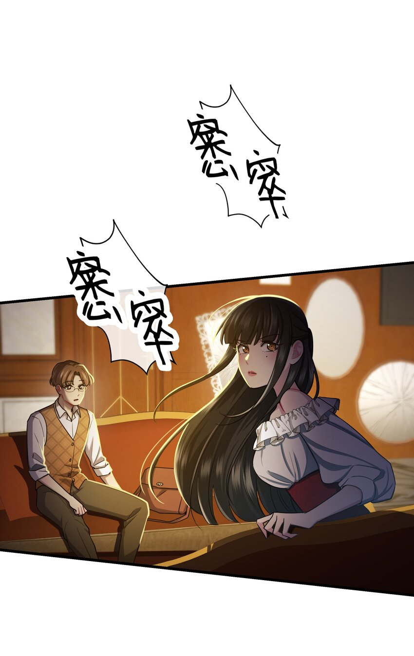 🍘无限逃离：我的恐怖恋人 第5话 祭品 第37页
