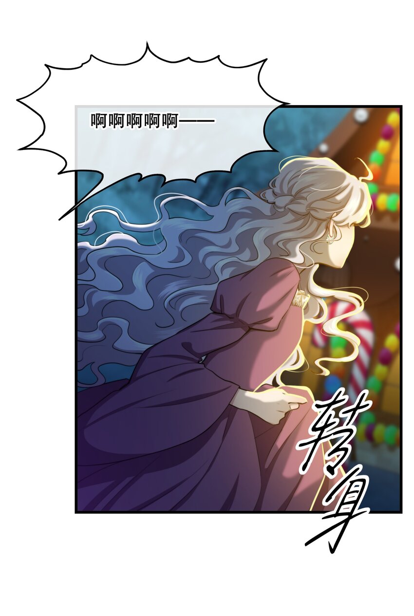 🍘无限逃离：我的恐怖恋人 第5话 祭品 第43页