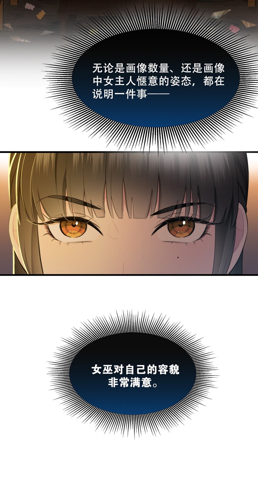 🍘无限逃离：我的恐怖恋人 第5话 祭品 第6页