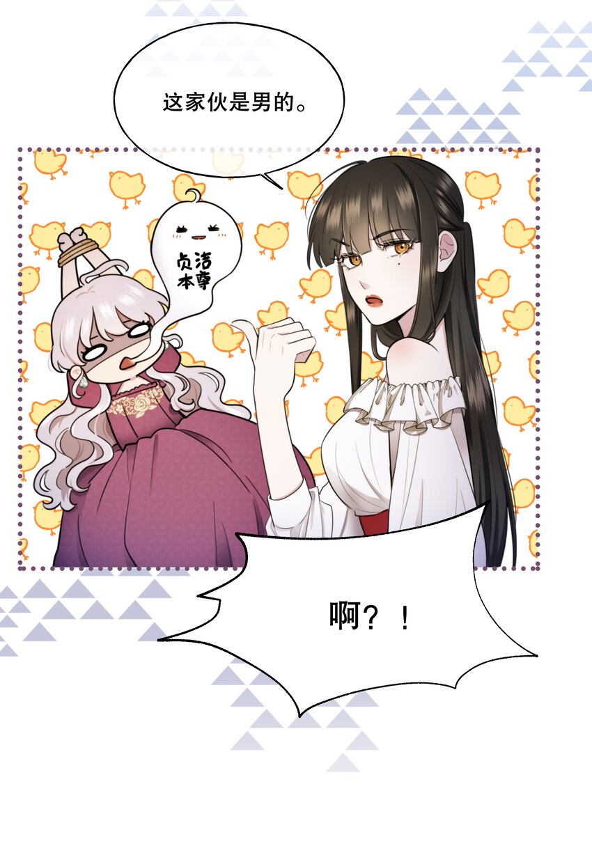 🍘无限逃离：我的恐怖恋人 第7话 不合格的祭品 第10页