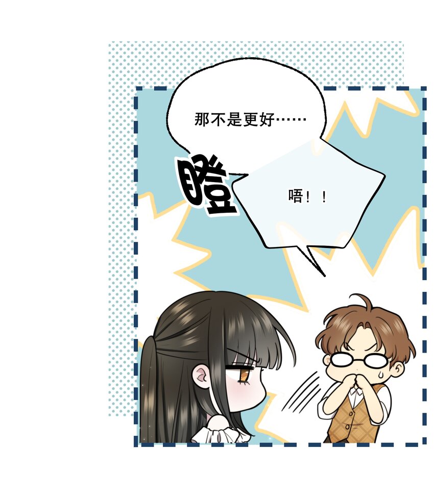 🍘无限逃离：我的恐怖恋人 第7话 不合格的祭品 第11页