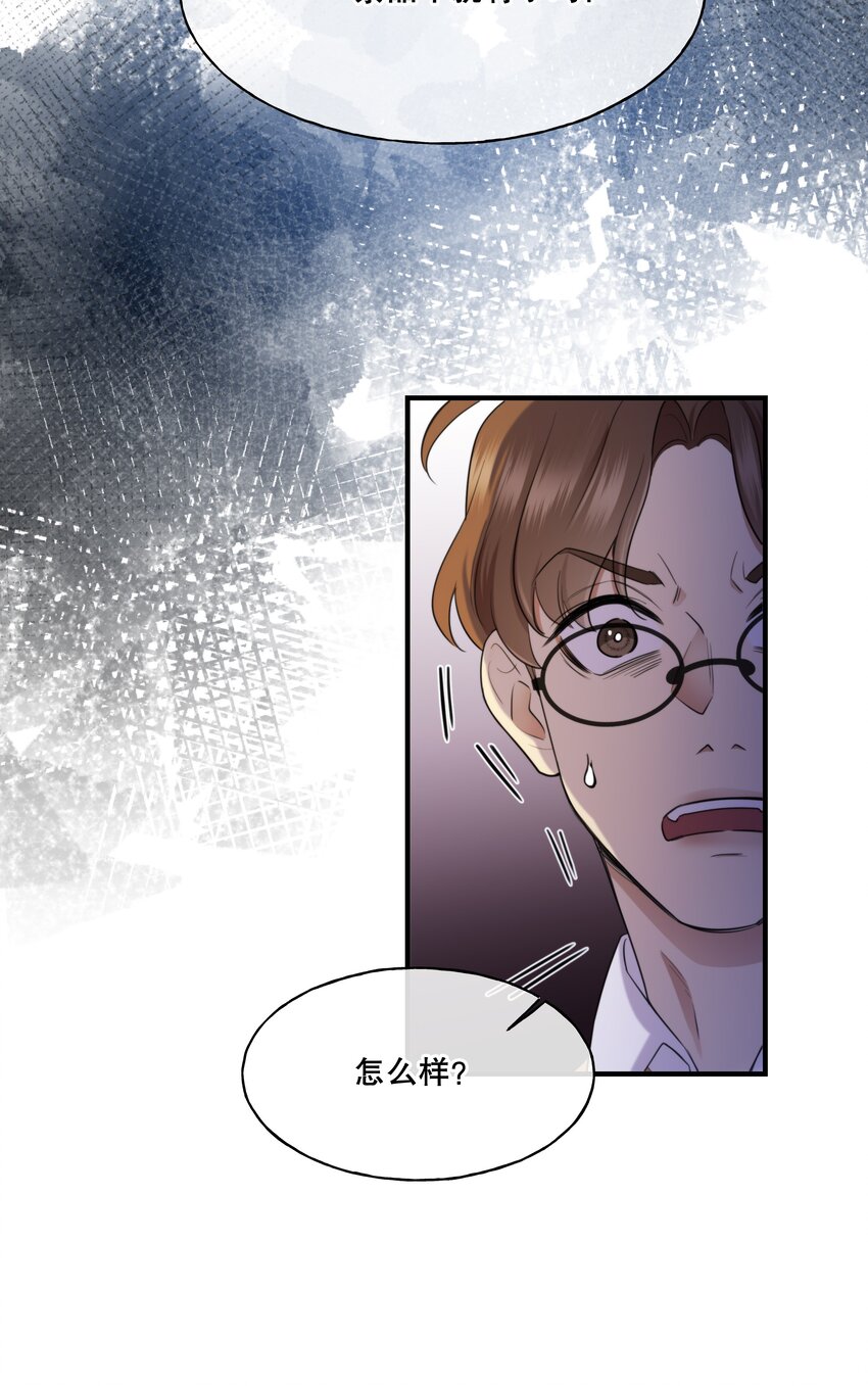 🍘无限逃离：我的恐怖恋人 第7话 不合格的祭品 第24页