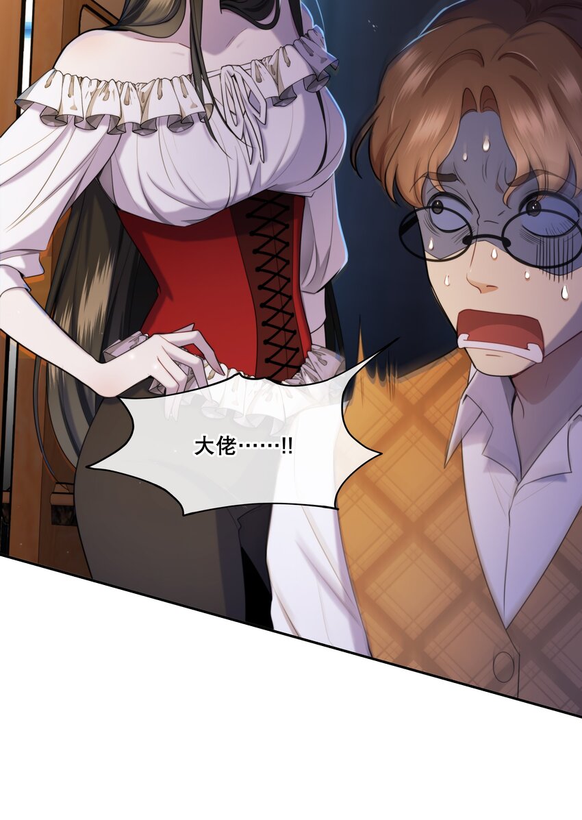 🍘无限逃离：我的恐怖恋人 第7话 不合格的祭品 第26页