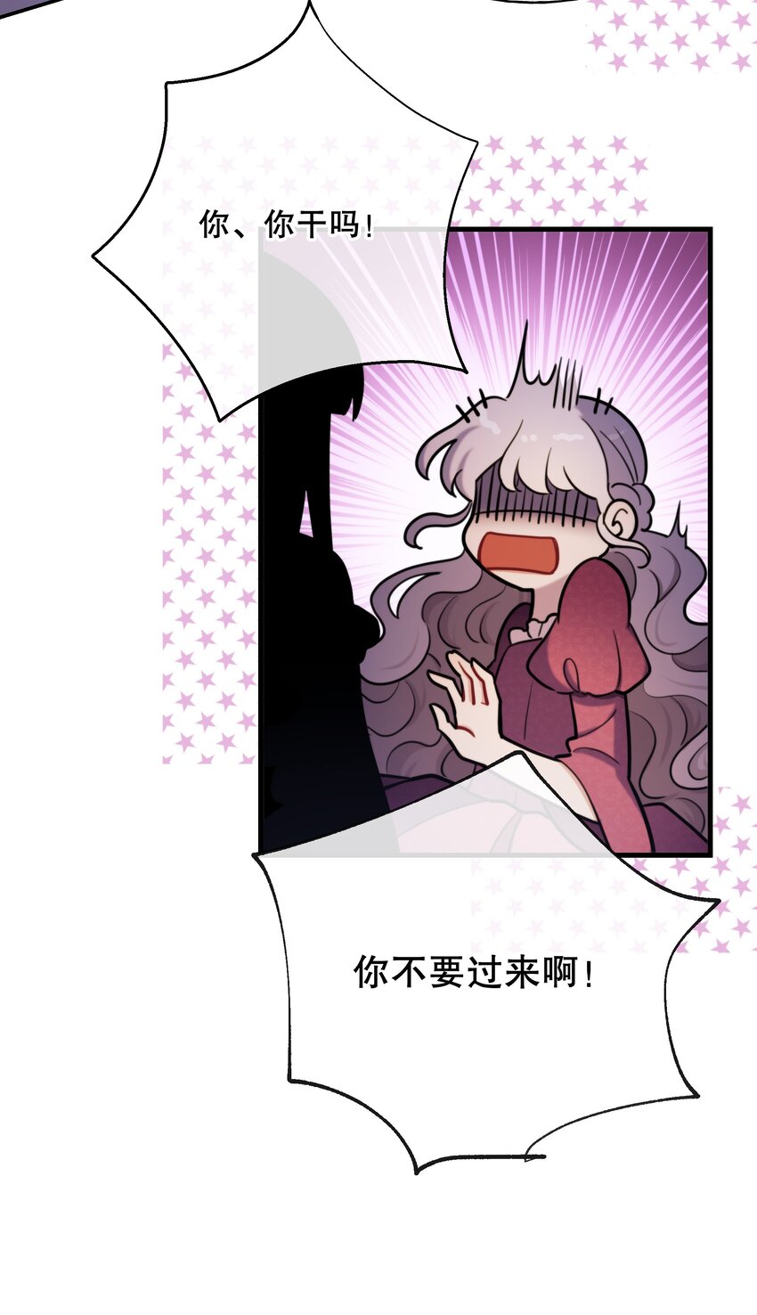 🍘无限逃离：我的恐怖恋人 第7话 不合格的祭品 第31页
