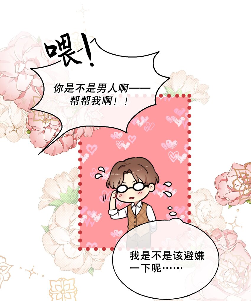 🍘无限逃离：我的恐怖恋人 第7话 不合格的祭品 第32页