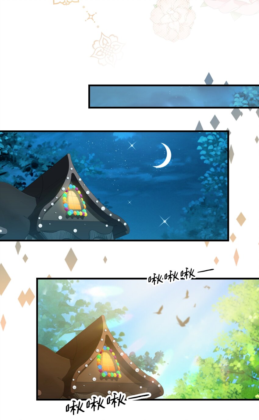 🍘无限逃离：我的恐怖恋人 第7话 不合格的祭品 第33页