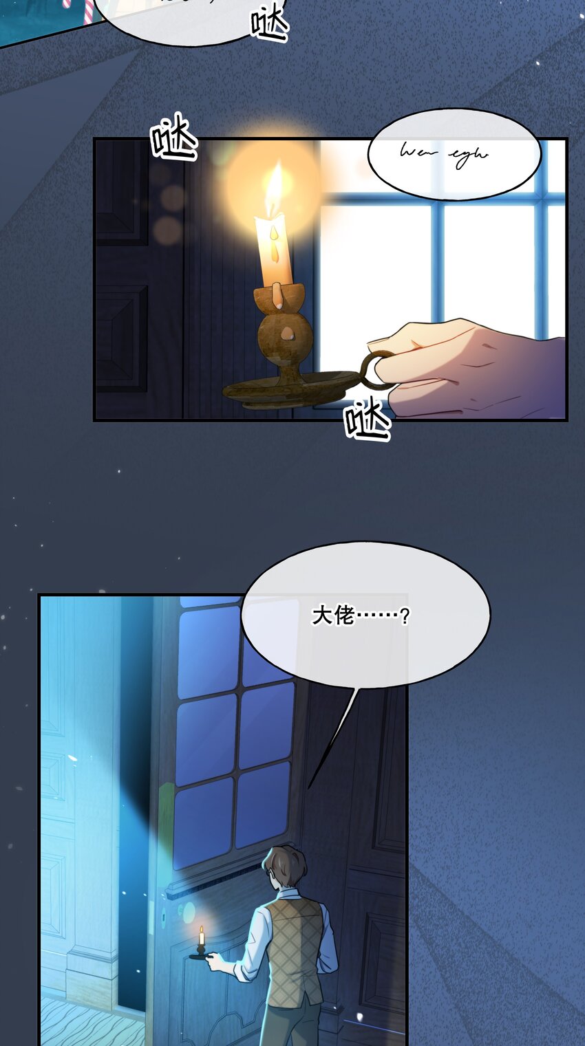🍘无限逃离：我的恐怖恋人 第7话 不合格的祭品 第4页