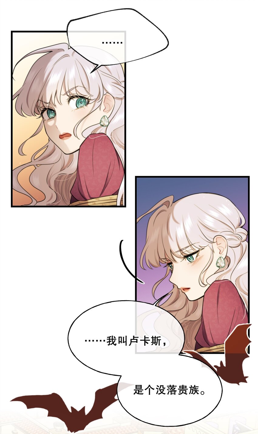 🍘无限逃离：我的恐怖恋人 第7话 不合格的祭品 第40页
