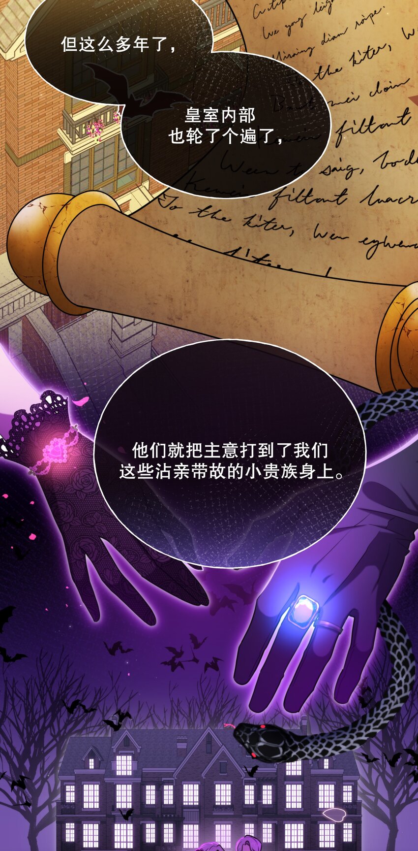 🍘无限逃离：我的恐怖恋人 第7话 不合格的祭品 第42页