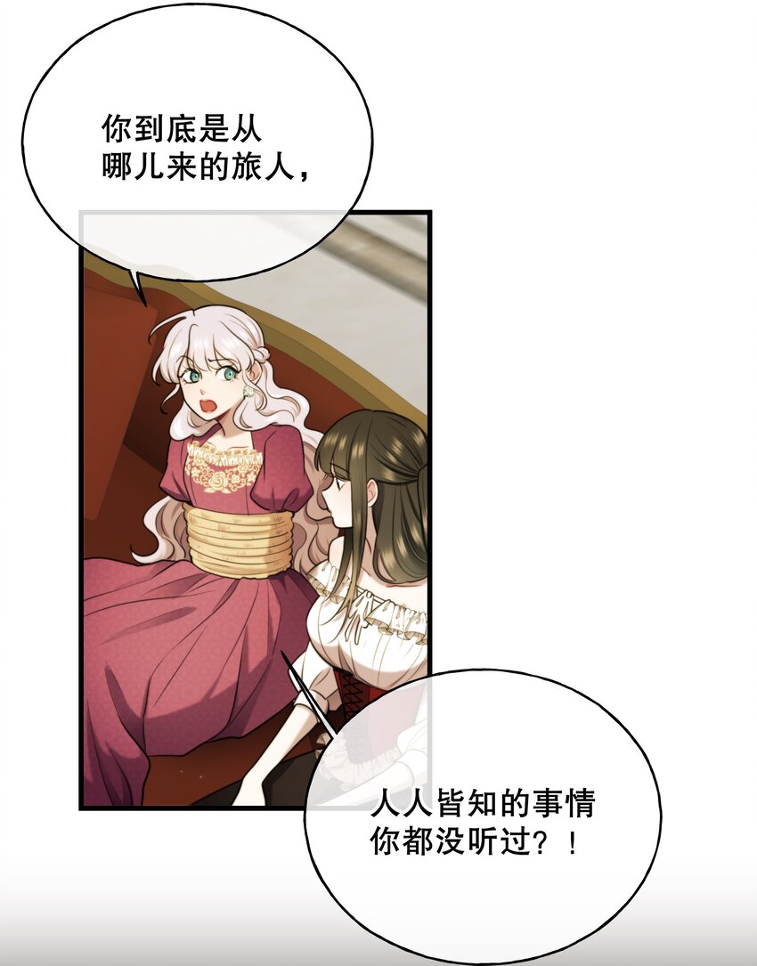 🍘无限逃离：我的恐怖恋人 第7话 不合格的祭品 第45页