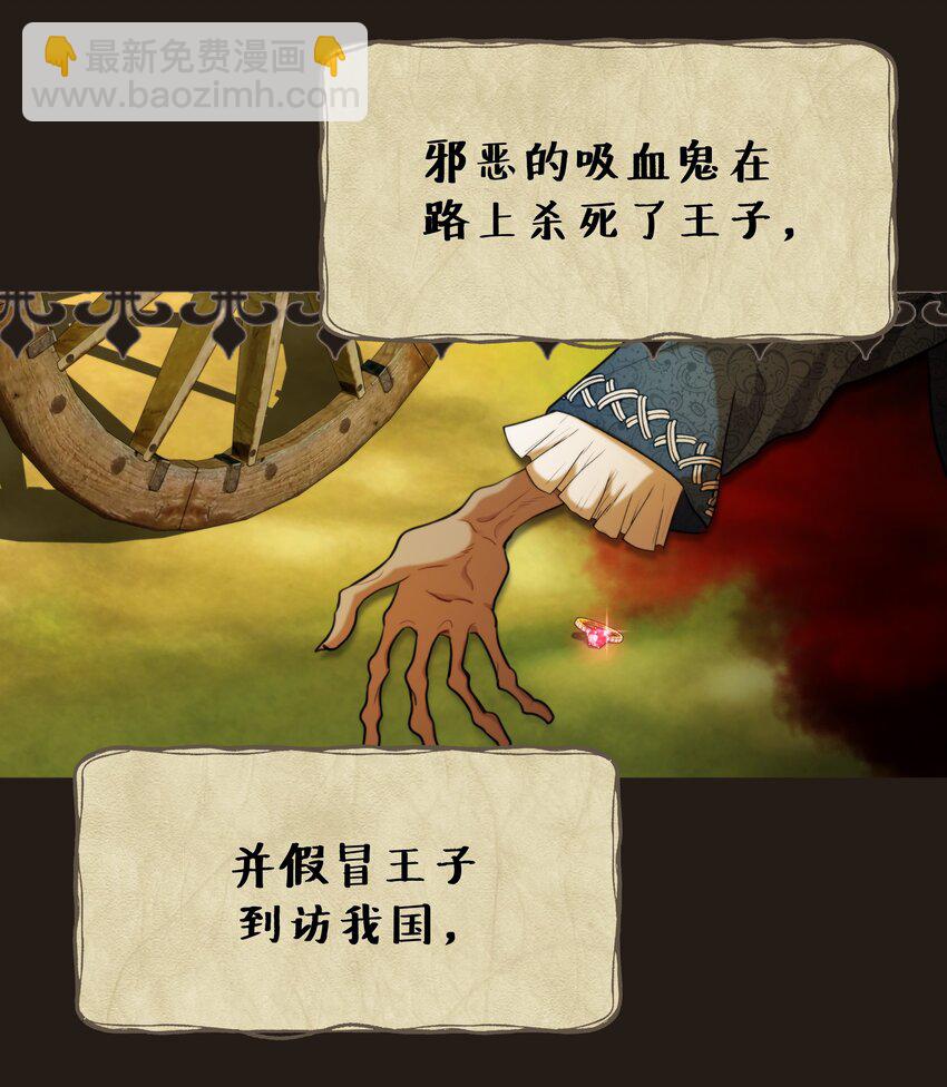 🍘无限逃离：我的恐怖恋人 第7话 不合格的祭品 第47页