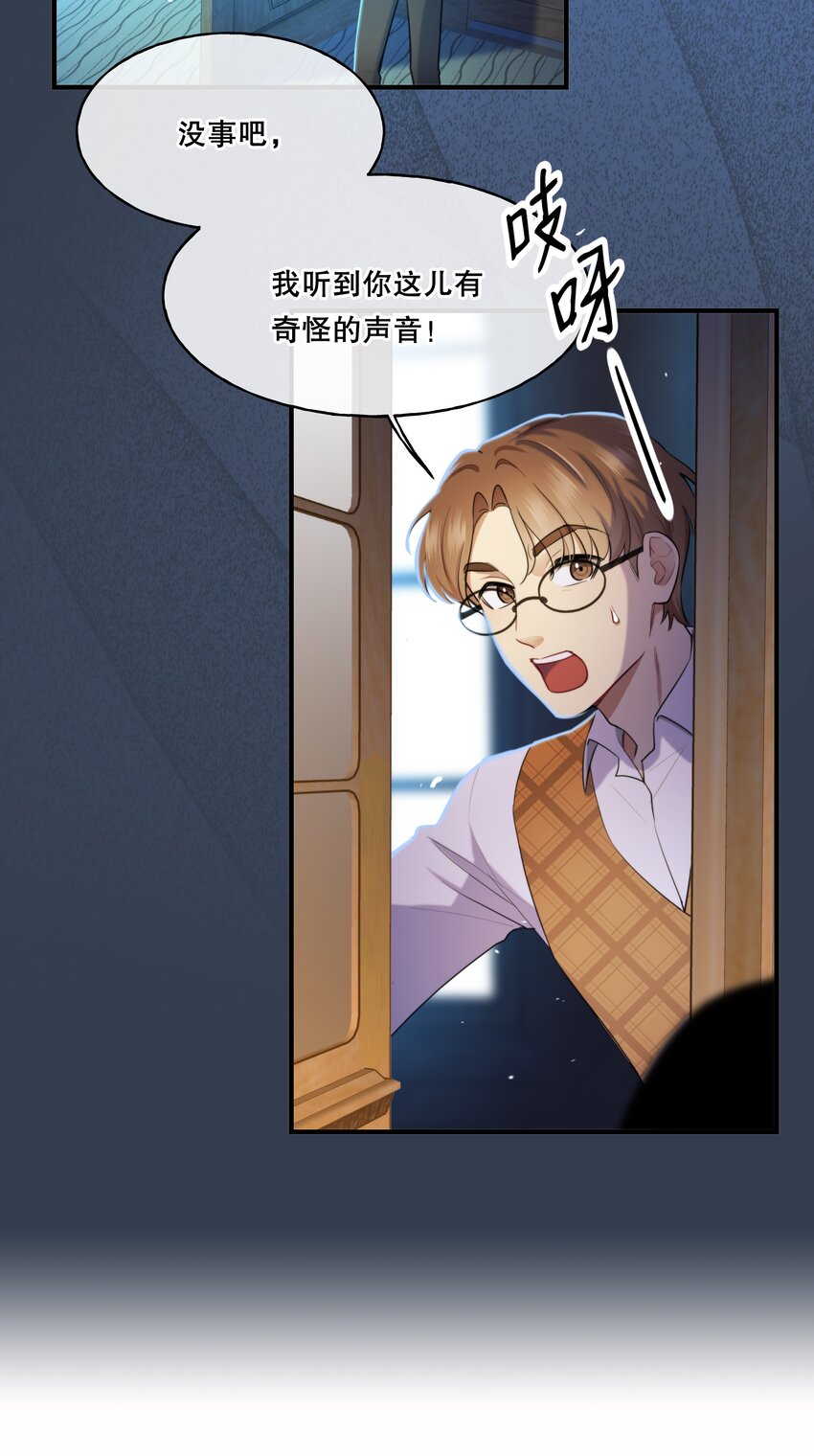🍘无限逃离：我的恐怖恋人 第7话 不合格的祭品 第5页