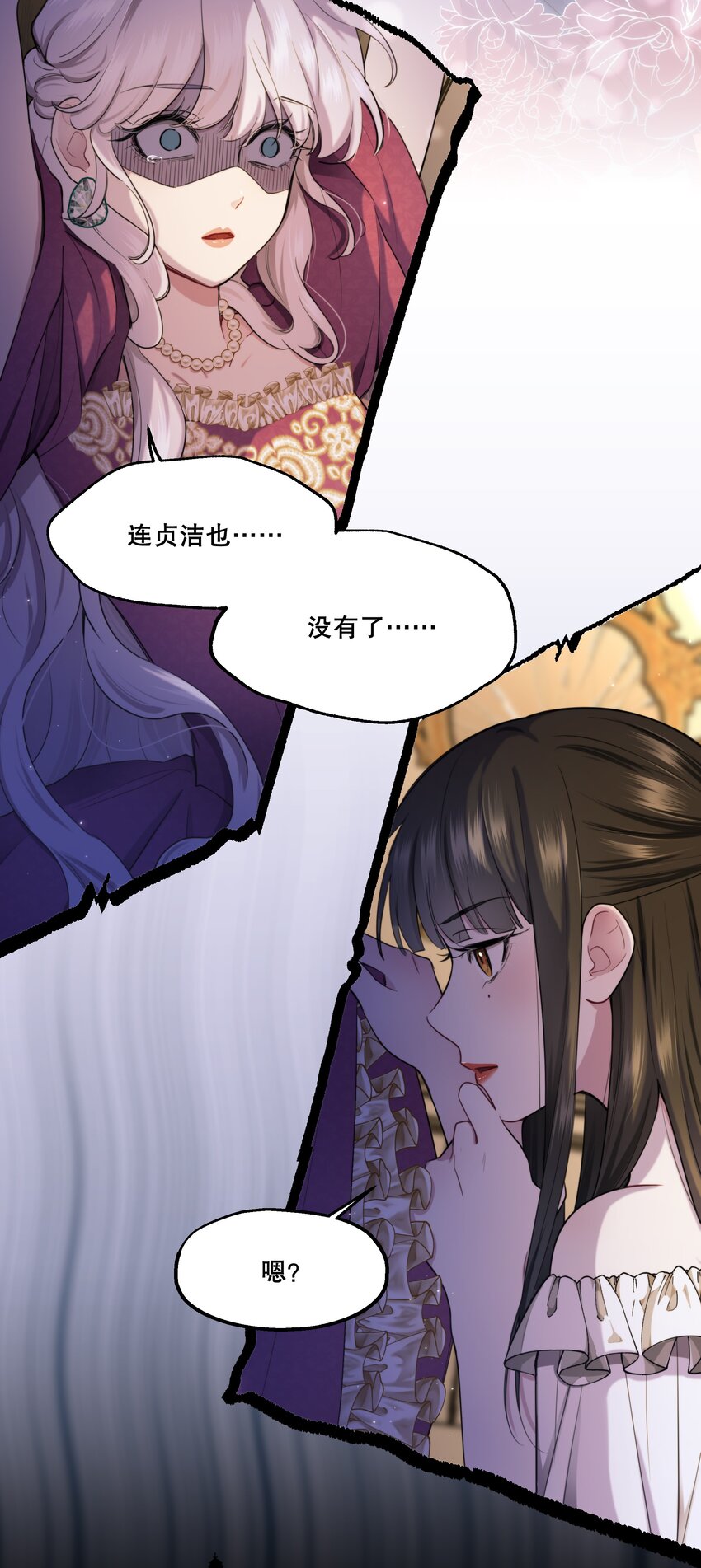 🍘无限逃离：我的恐怖恋人 第7话 不合格的祭品 第7页